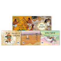 빅북 플러스 신화그림책 세트, 한림출판사