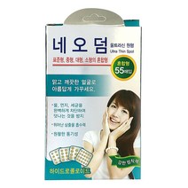 네오덤 울트라신, 55매입