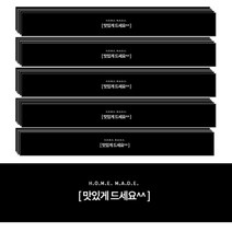 도나앤데코 맛있게 드세요 띠지 25p, 블랙, 1개