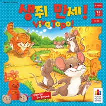 생쥐 만세, 혼합 색상