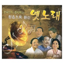 VARIOUS - 원음으로 듣는 옛노래, 2CD