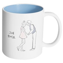 핸드팩토리 영원한커플 그대 웃어요 머그컵, 내부 파스텔 블루, 1개