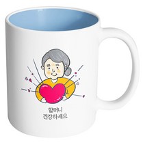 핸드팩토리 하트할머니 건강하세요 머그컵, 내부 파스텔 블루, 1개