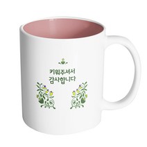 핸드팩토리 아이비 가든 키워주셔서 감사합니다 머그컵, 내부 파스텔 핑크, 1개