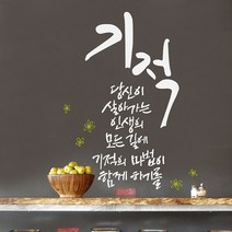 디자인엠 기적 캘리그라피 포인트스티커, 올리브 화이트