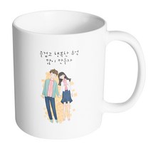 핸드팩토리 플라워손잡은커플 즐겁고행복한추억많이만들자 머그컵, 내부 화이트, 1개
