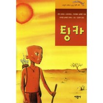 팅카(사랑과 지혜가 담긴 동화 46), 서광사