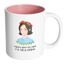 핸드팩토리 플라워라인엄마 지금까지엄마가주신사랑에더큰사랑으로보답할게요 머그컵, 내부 파스텔 핑크, 1개