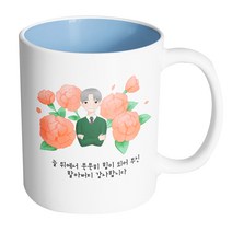 핸드팩토리 할아버지카네이션 늘 뒤에서 묵묵히 힘이 되어 주신 할아버지 감사합니다 머그컵, 내부 파스텔 블루, 1개