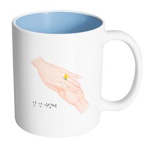 핸드팩토리 꽃반지 난 널 사랑해 머그컵, 내부 파스텔 블루, 1개