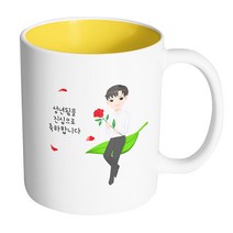 핸드팩토리 성년의날젠틀맨 성년됨을 진심으로 축하합니다 머그컵, 내부 옐로우, 1개