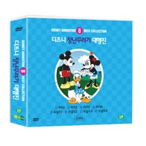 디즈니 장난꾸러기 대행진 디즈니 애니메이션 12 베스트 컬렉션, 8CD