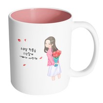 핸드팩토리 성년의날여자꽃다발 스무살청춘을응원할게아빠가사랑해 머그컵, 내부 파스텔 핑크, 1개