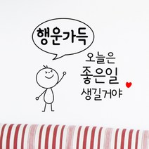 에스에이치코리아 포인트 스티커 행운가득, 블랙