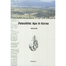 Paleolithic Age in Korea, 학연문화사