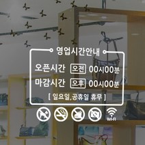 디자인엠 오픈앤클로즈스티커 심플, 화이트