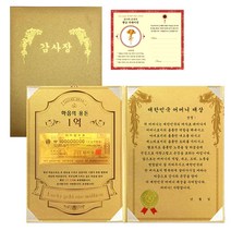 럭키심볼 마음의용돈 황금 1억 감사장 + 전자파 스티커, 대한민국 어머니대상