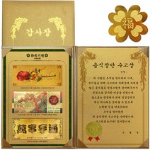 럭키심볼 명정맞이 감사장 3종 지폐 세트 화목기원 황금 3종지폐 감사장 + 24K GOLD 복네잎 전자파 스티커 + 음식장만 수고상
