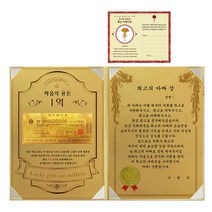 럭키심볼 어버이날 마음의 용돈 황금 1억 감사장 + 24K골드 카네이션 전자파 스티커, 1세트, 최고의 아빠 상