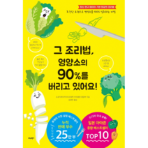 박수홍요리책 최저가로 저렴한 상품의 알뜰한 구매 방법과 추천 리스트