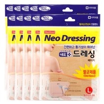 네오메디제약 드레싱 멸균거즈밴드 베이지색 4p, 10개