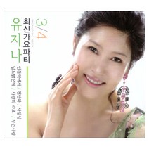 유지나 최신가요파티3/4, 2CD