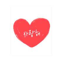 도나앤데코 연인에게 사랑을 담은 도시락 사랑해 하트 스티커, 혼합 색상, 60개입