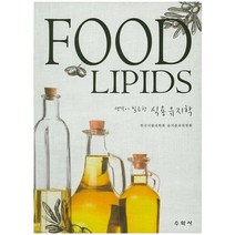 생각이 필요한 식용유지학, 수학사, 한국식품과학회유지분과위원회 저