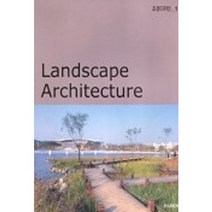 LANDSCAPE ARCHITECTURE(조경디자인1), 담디, 편집부