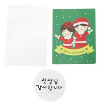 황씨네도시락 크리스마스 캔디홀더 소년소녀 50p + 캘리 원형스티커 선생님 감사합니다 화이트 50p + OPP 봉투 50p, 1세트