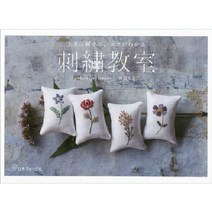 刺繍教室 (자수교실), 日本ヴォ-グ社
