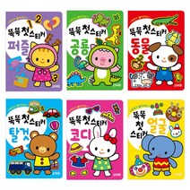 머리가 좋아지는 똑똑 첫 스티커북 공룡 + 동물 + 얼굴 + 코디 + 탈것 + 퍼즐, 지원