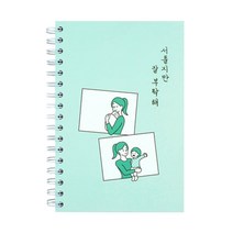 리훈 서툴지만 잘 부탁해 육아일기 노트, 민트, 1세트