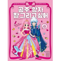 공주 왕자 잘 그리고 싶어:, 라이카미(부즈펌)