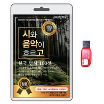 시와 음악이 흐르고