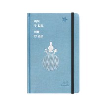 라임투어북 아이두걸음 아빠한걸음 다이어리, 혼합 색상, 1개