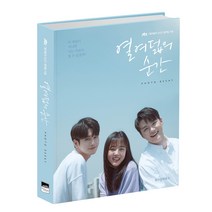 열여덟의 순간 포토 에세이:이 계절이 지나면 나는 어른이 될 수 있을까?, 위즈덤하우스