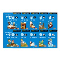 놀이한글 만5세 전10권세트(홈스쿨북), 주니어닥터