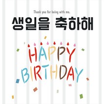 리빙다 생일 현수막 V01, 화이트