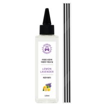 더허브샵 대용량 오일 차량용 디퓨저 120ml 리필 + 뾰족 캡 + 섬유스틱 3p 세트, 레몬라벤더, 1세트