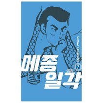 메종일각 신장판 14권, 서울미디어코믹스
