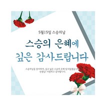 리빙다 스승의날 현수막 V04, 블루