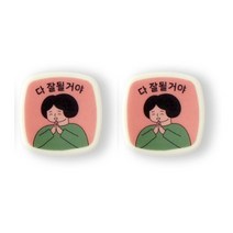 인디고 자문자답 일상 스탬프 2p, 다 잘 될 거야, 검정