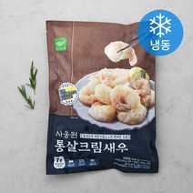 사옹원 통살 크림새우 (냉동), 800g, 1개