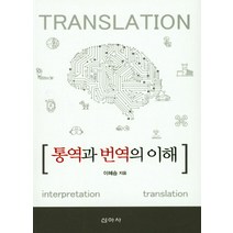 번역된 근대, 성균관대학교출판부, 나가누마 미카코