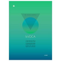 블랙라벨 1등급 VOCA:수능 내신을 위한 상위권 명품 영단어장, 진학사, 영어영역