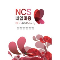 NCS 네일미용:, 가담플러스(GadamPlus)