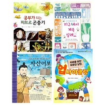 2020 초등4학년 과학교과연계 사고력키우기 추천필독 세트