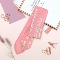 비단길 여아용 나랏말 댕기