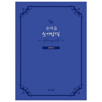 온마음 쓰기성경 신약전서, 아가페